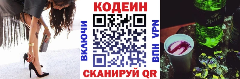 Codein Purple Drank  Нелидово 