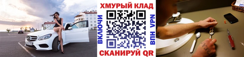 ГЕРОИН хмурый Нелидово