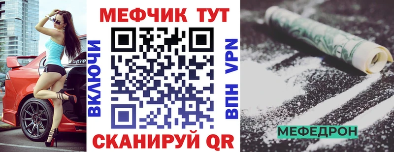 МЯУ-МЯУ мука как найти Нелидово
